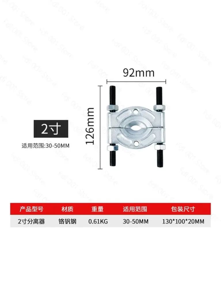 2026 Bearing separator chuck pull code butterfly double disc puller removal tool gear transmission maintenance tool